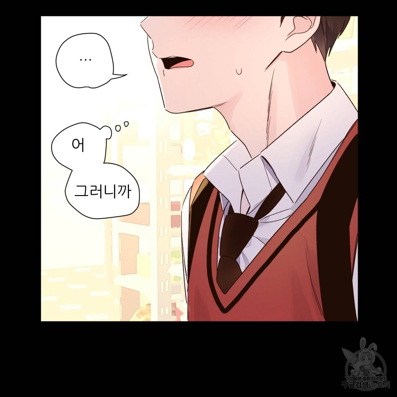 4주 애인 49화 96