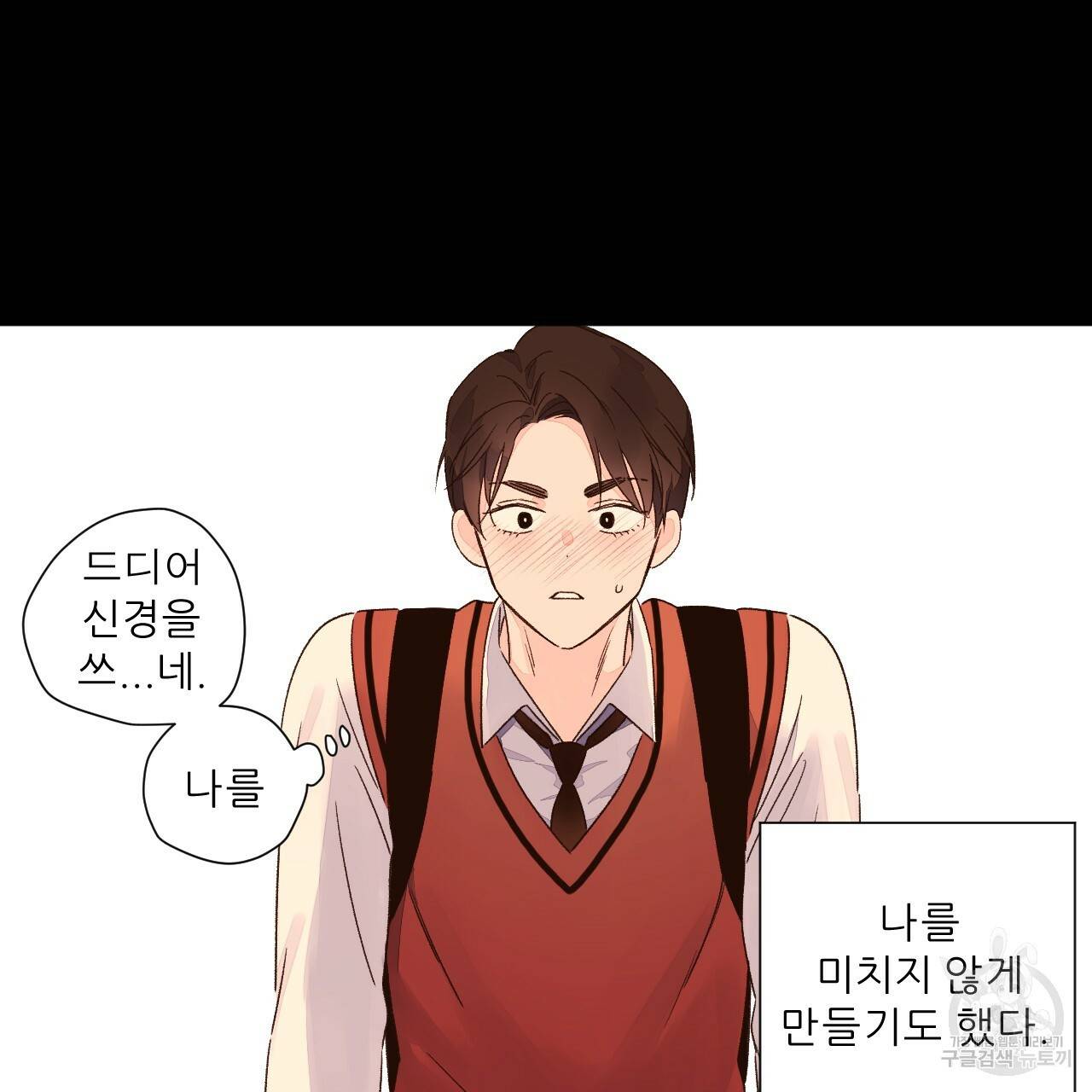 4주 애인 49화 98