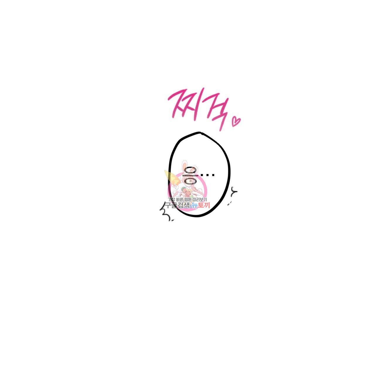 하비비의 토끼들 9화 1
