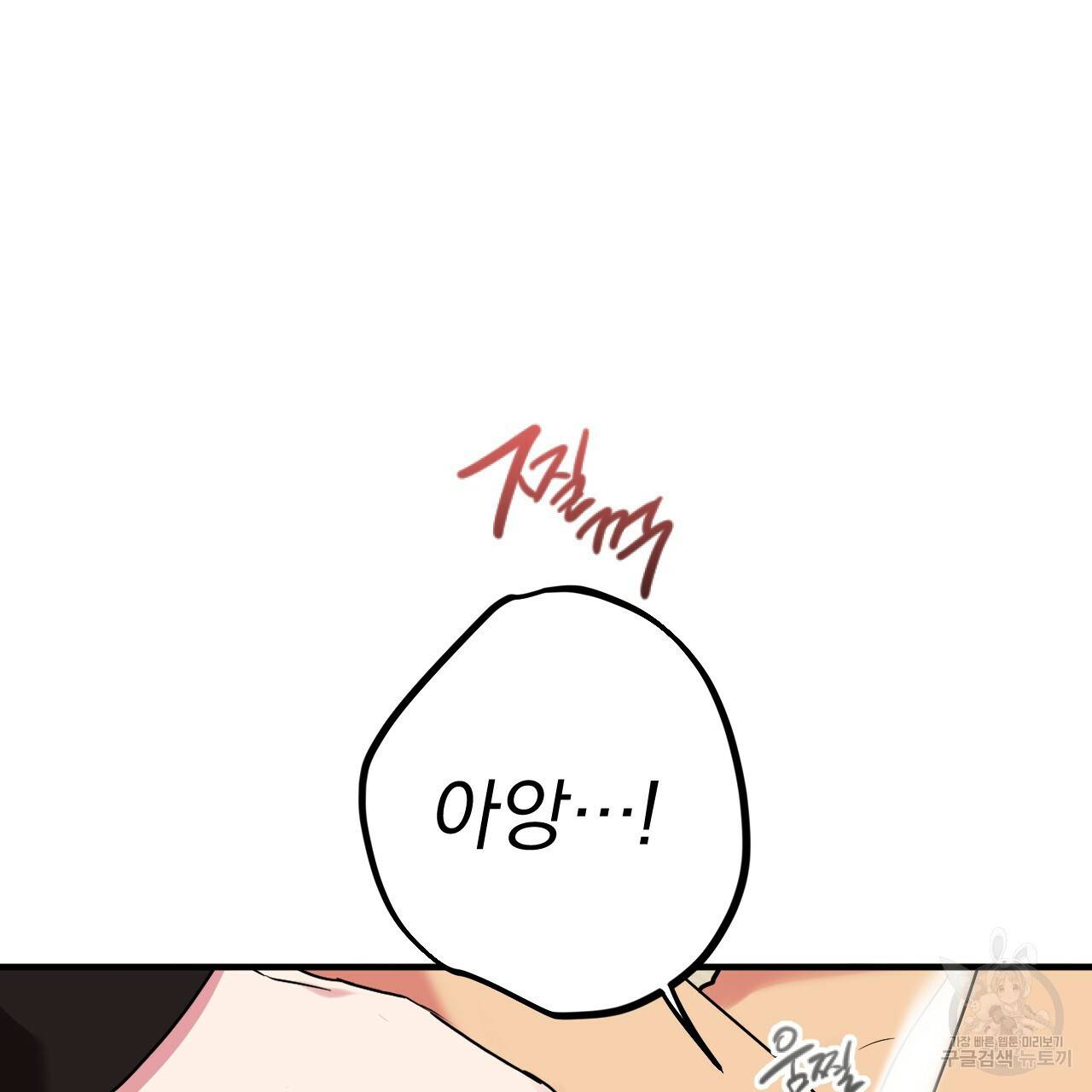 하비비의 토끼들 9화 4