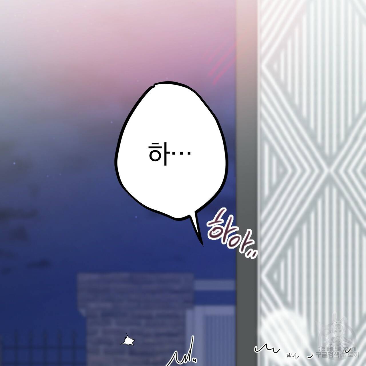 하비비의 토끼들 9화 6