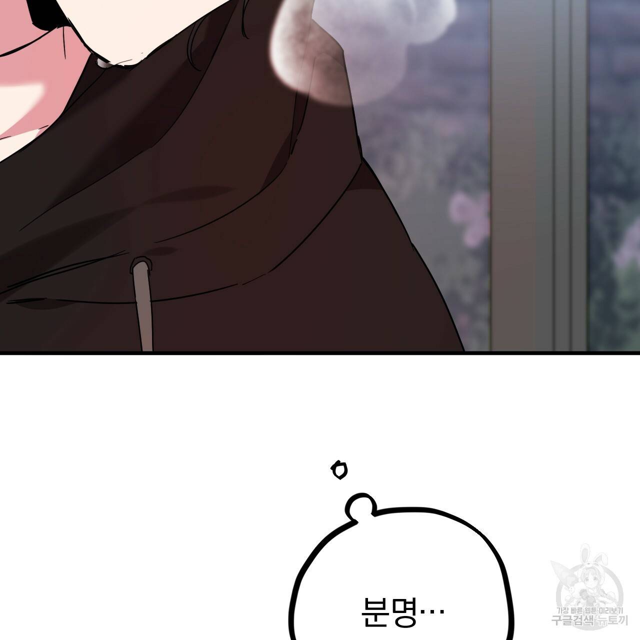 하비비의 토끼들 9화 9