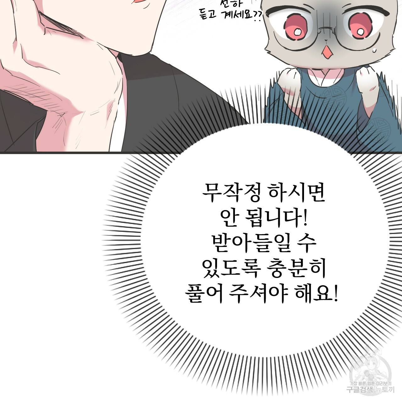 하비비의 토끼들 9화 12