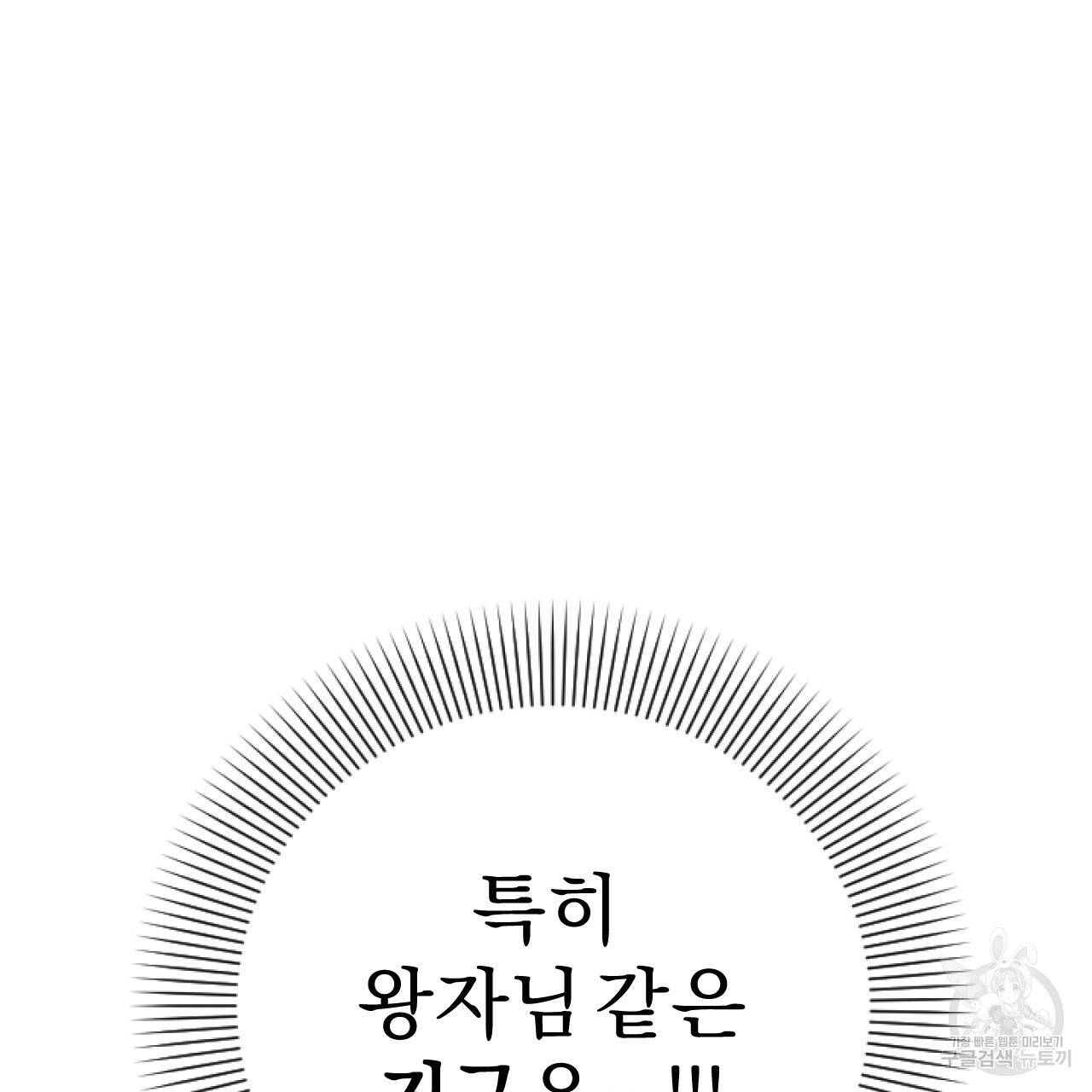하비비의 토끼들 9화 13