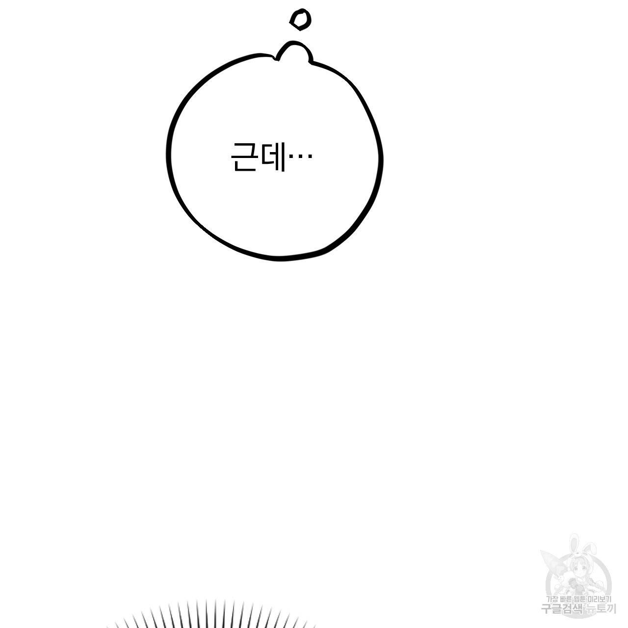 하비비의 토끼들 9화 15