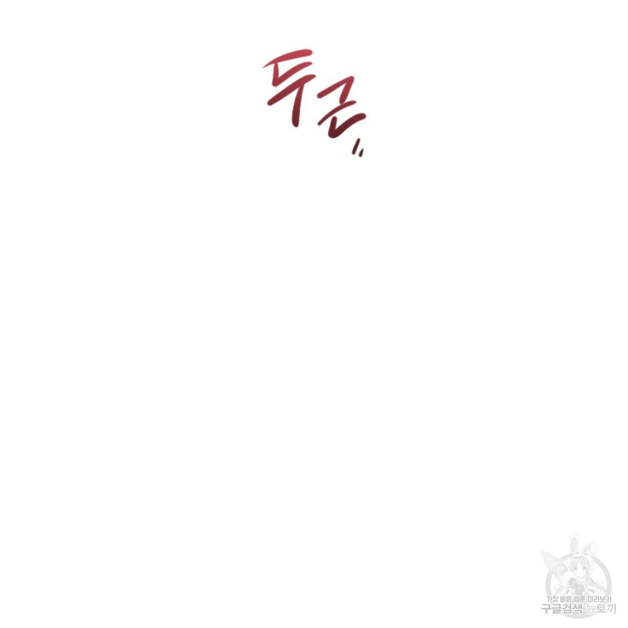 하비비의 토끼들 9화 28