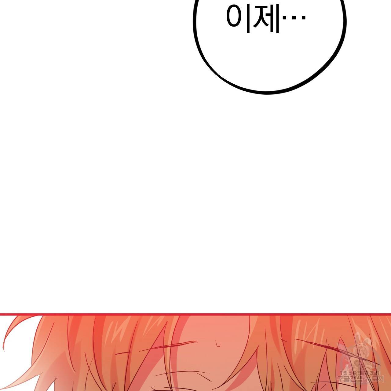 하비비의 토끼들 9화 35