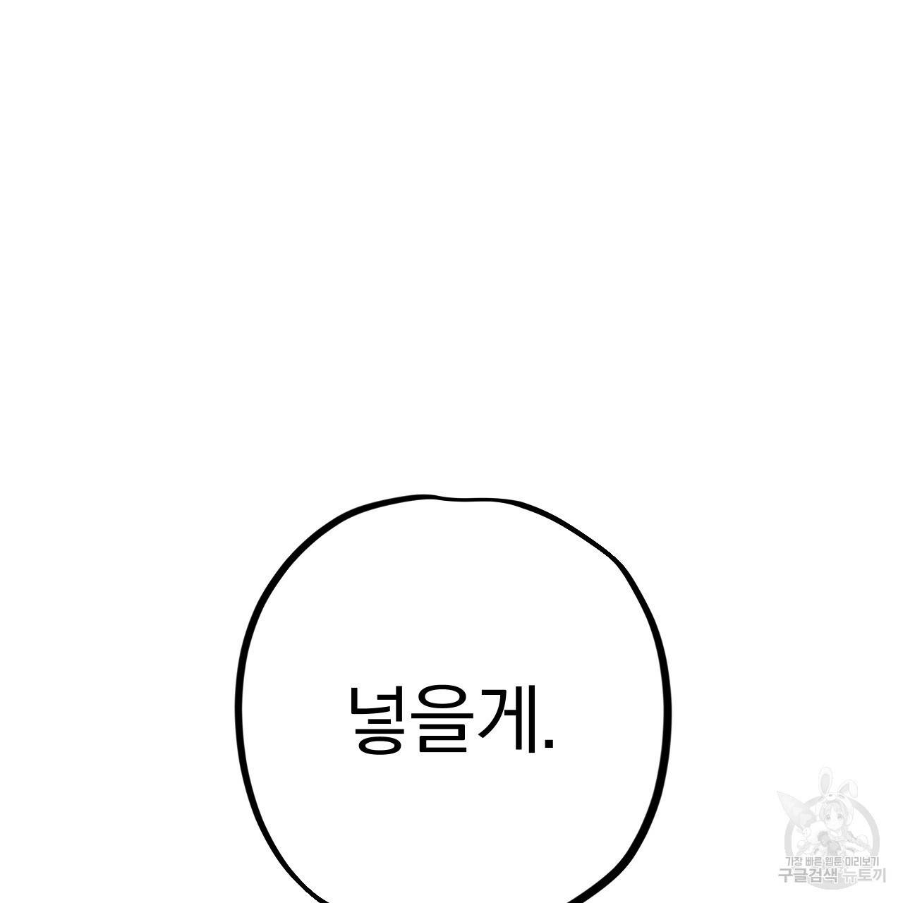 하비비의 토끼들 9화 37