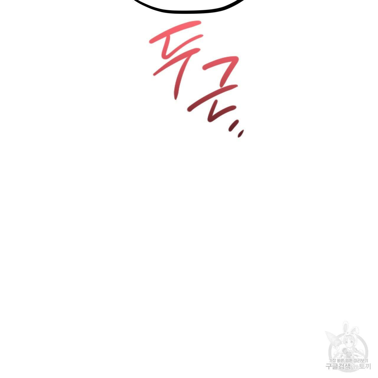 하비비의 토끼들 9화 38