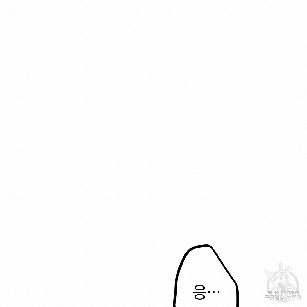 하비비의 토끼들 9화 40