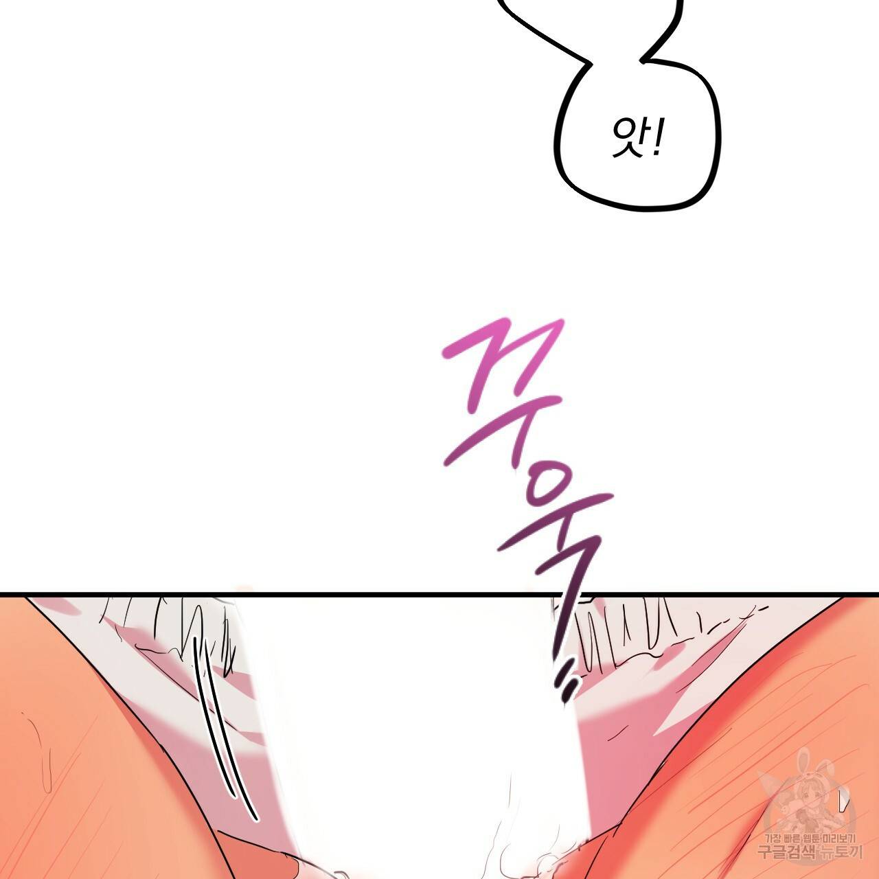 하비비의 토끼들 9화 41