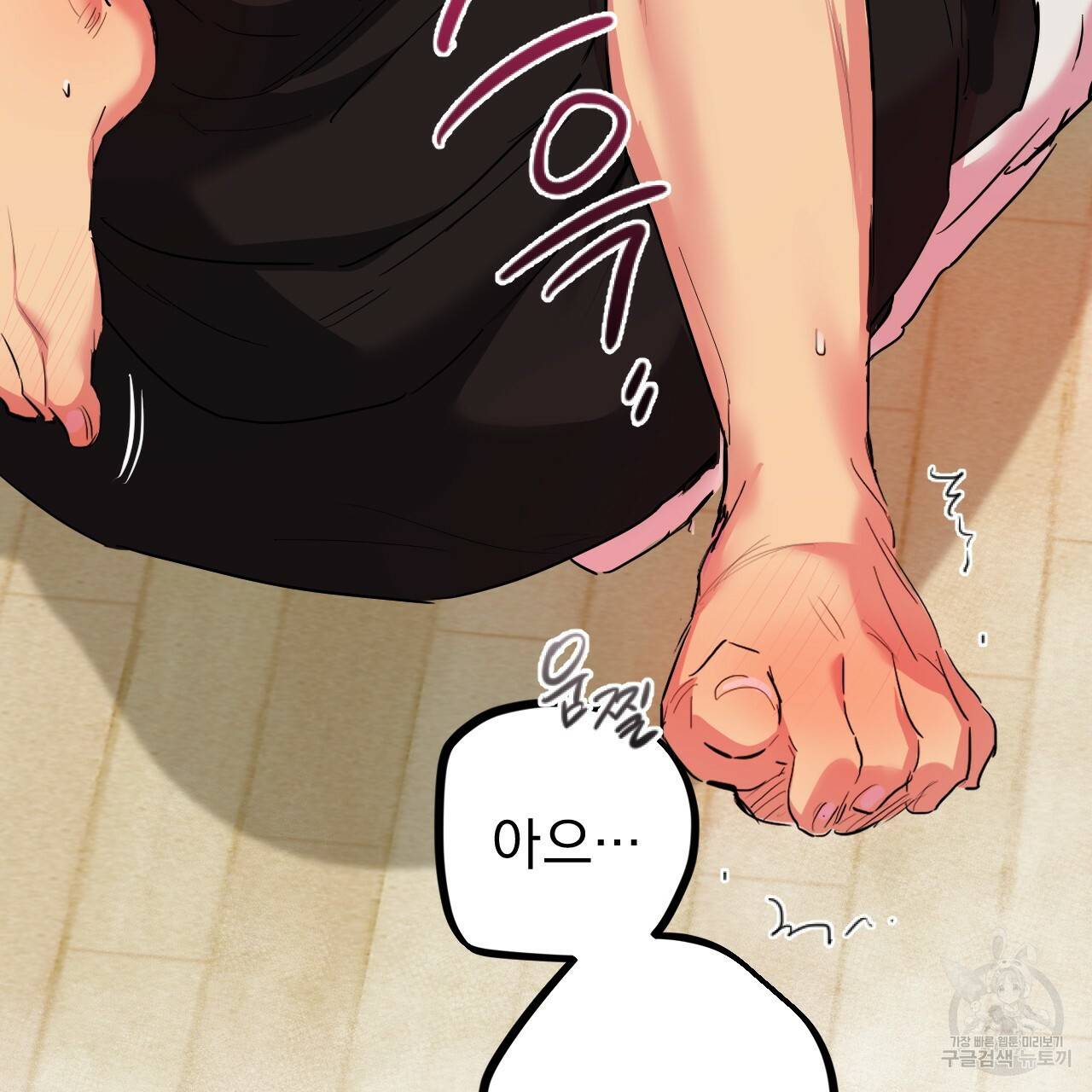 하비비의 토끼들 9화 45
