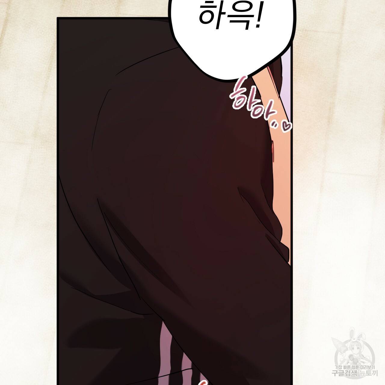 하비비의 토끼들 9화 46
