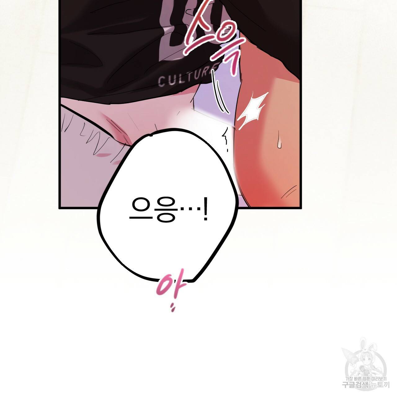 하비비의 토끼들 9화 47