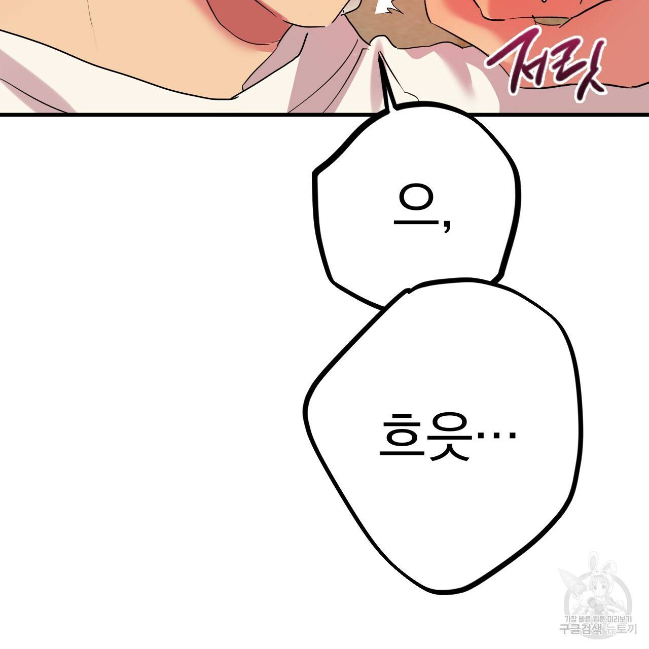 하비비의 토끼들 9화 49
