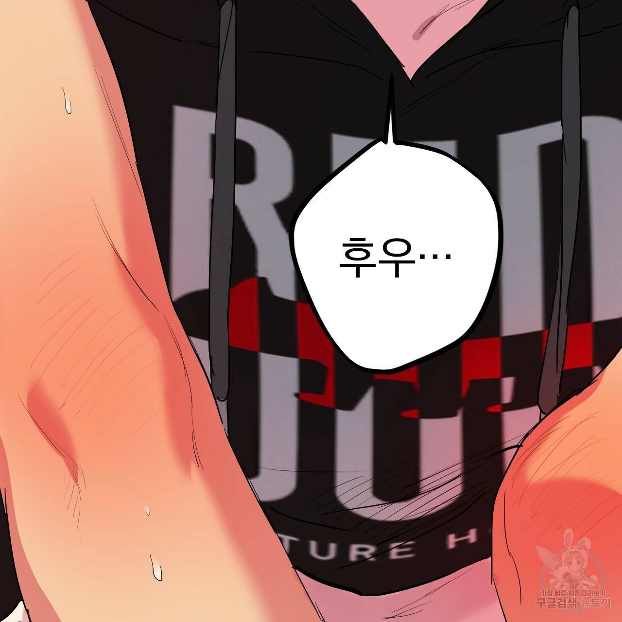 하비비의 토끼들 9화 54