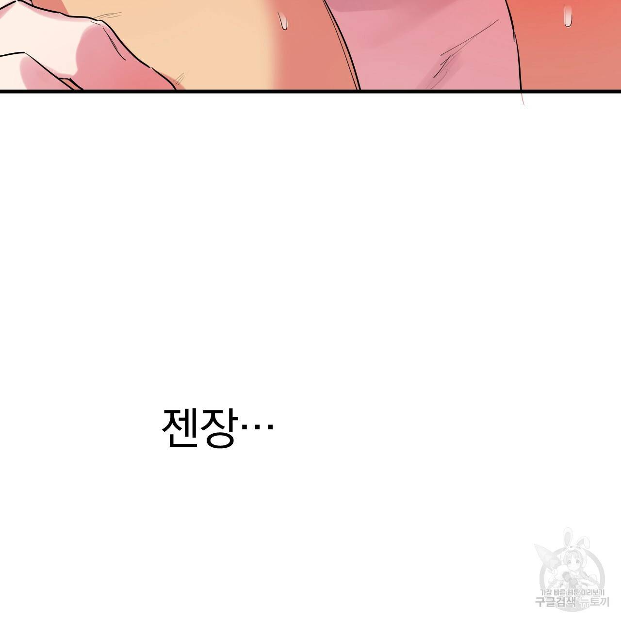 하비비의 토끼들 9화 55