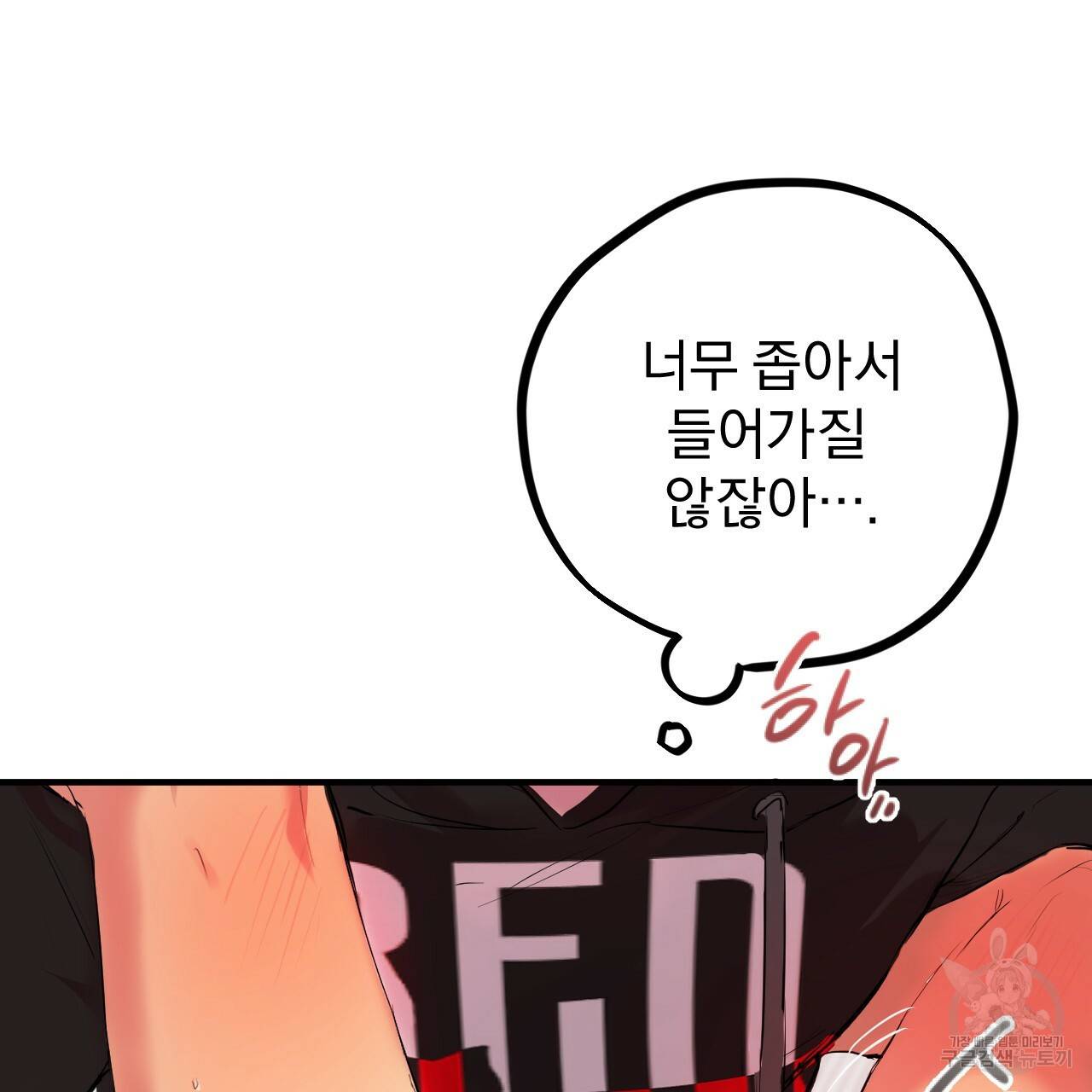 하비비의 토끼들 9화 56