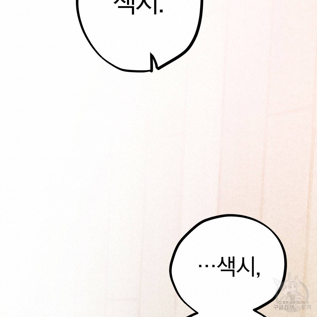 하비비의 토끼들 9화 60