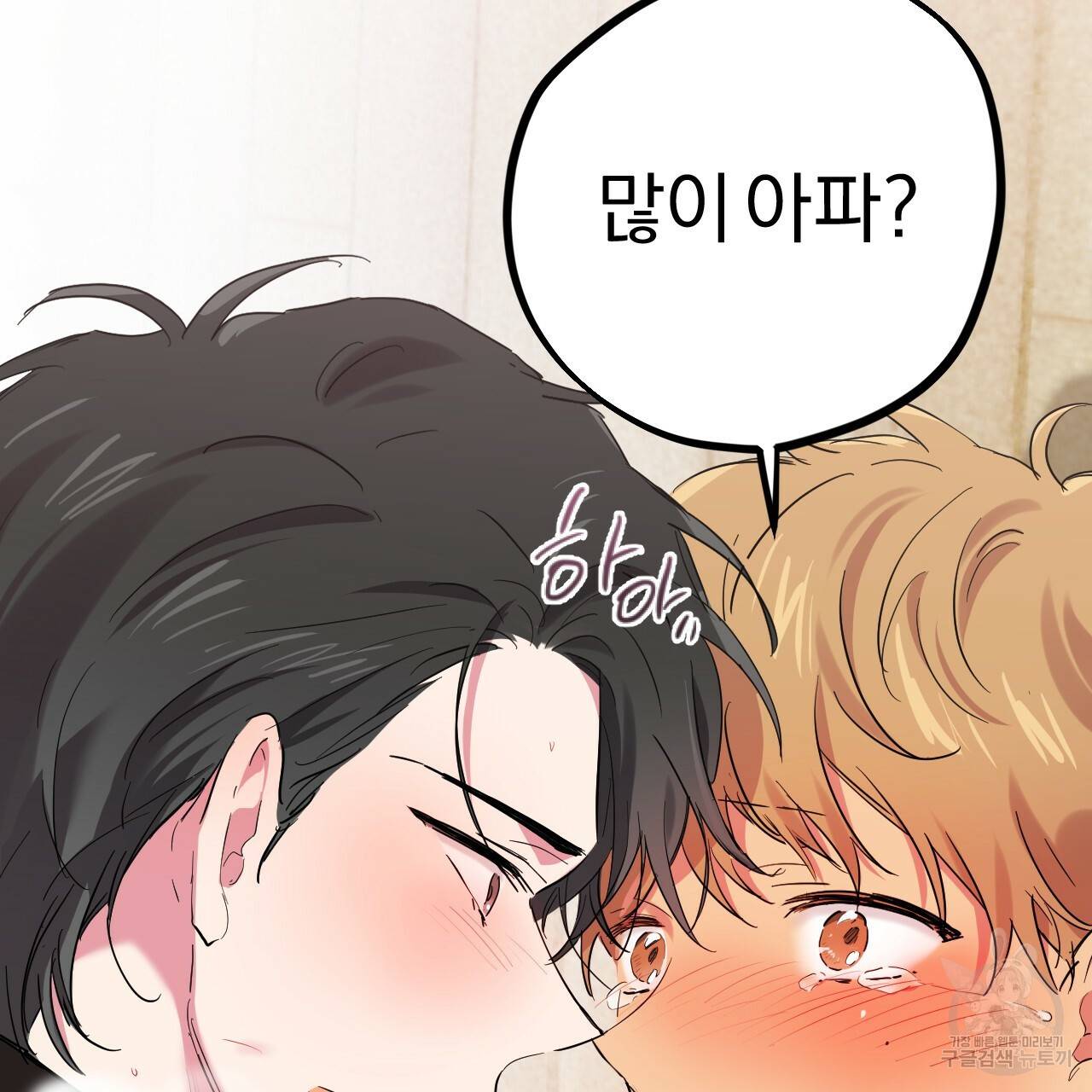 하비비의 토끼들 9화 61