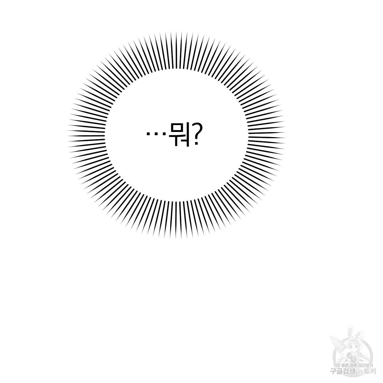 하비비의 토끼들 9화 64