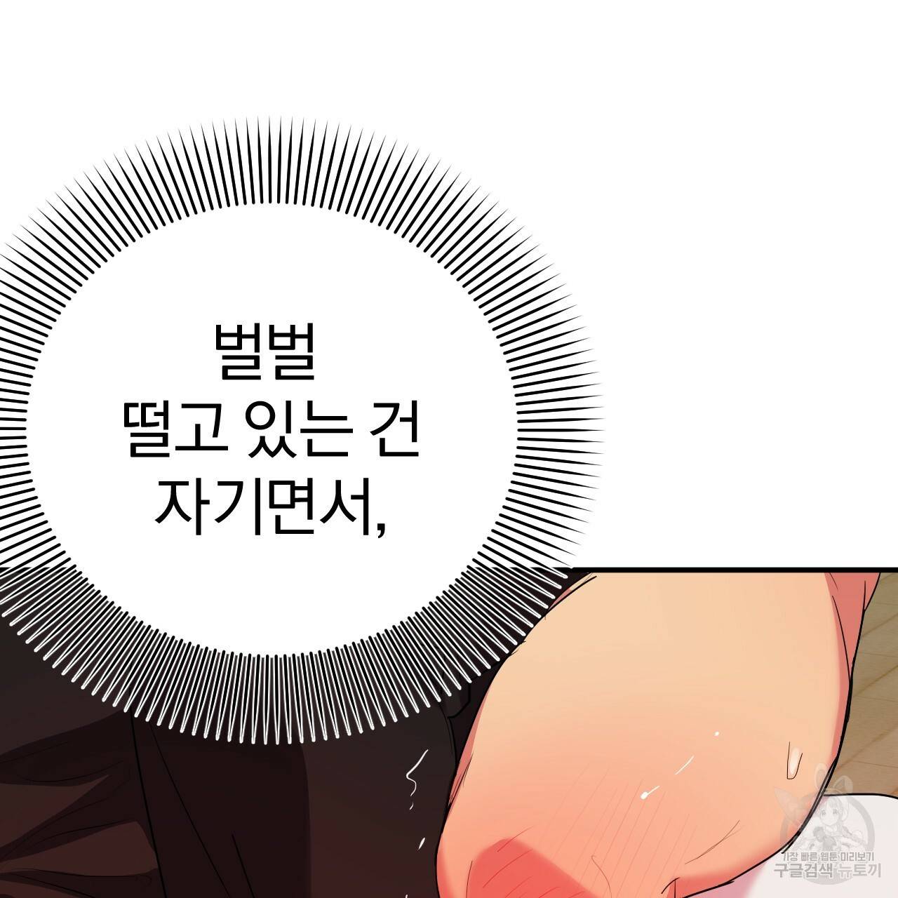 하비비의 토끼들 9화 65