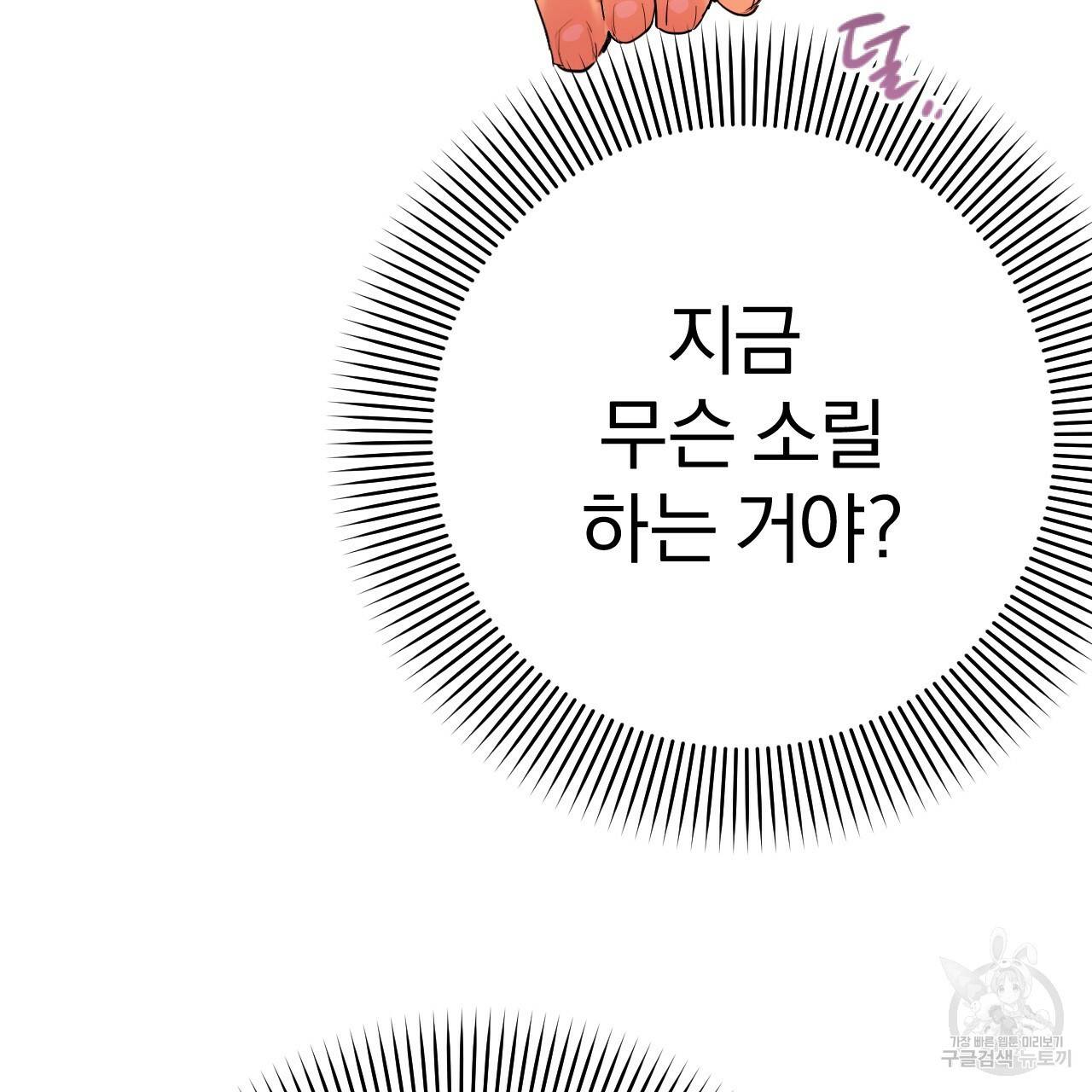 하비비의 토끼들 9화 67