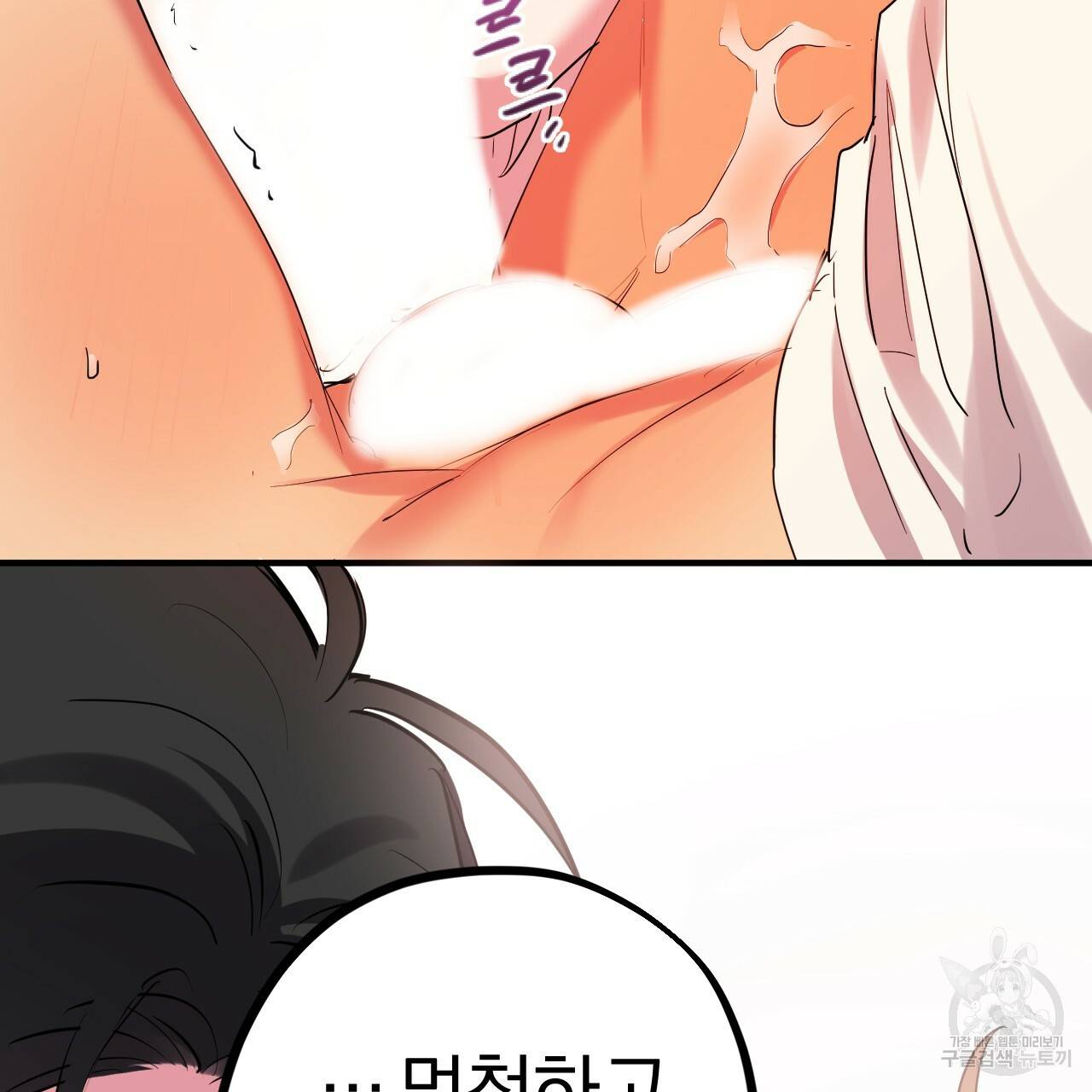 하비비의 토끼들 9화 69