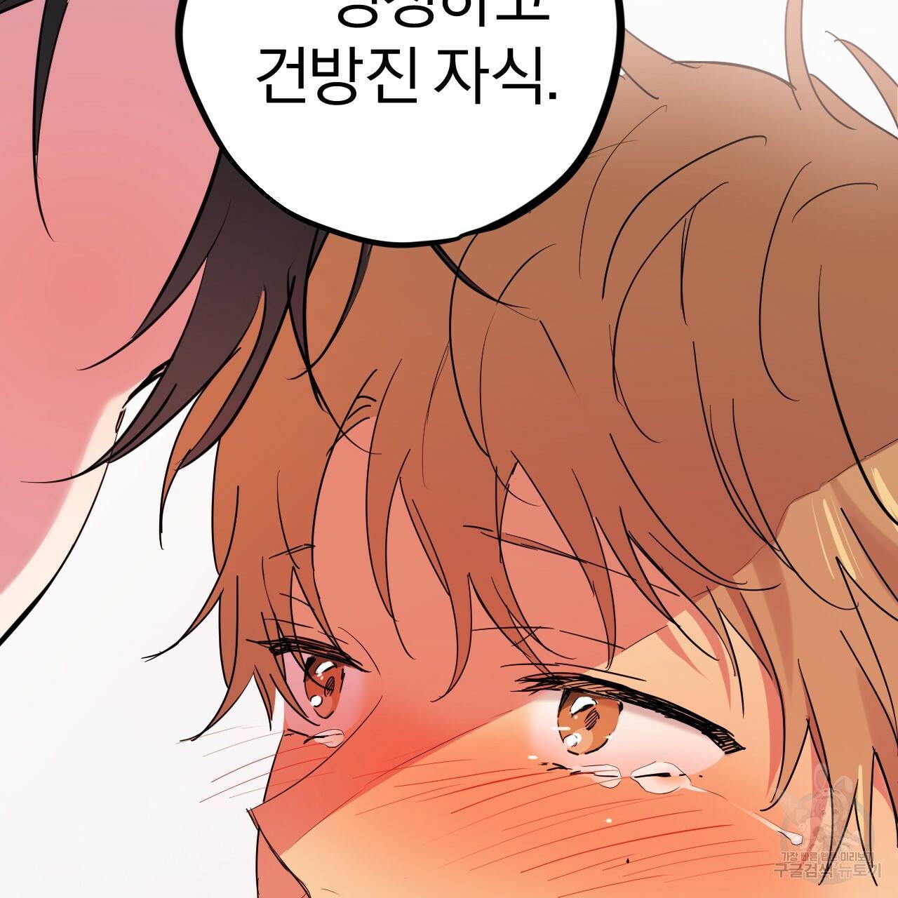 하비비의 토끼들 9화 70