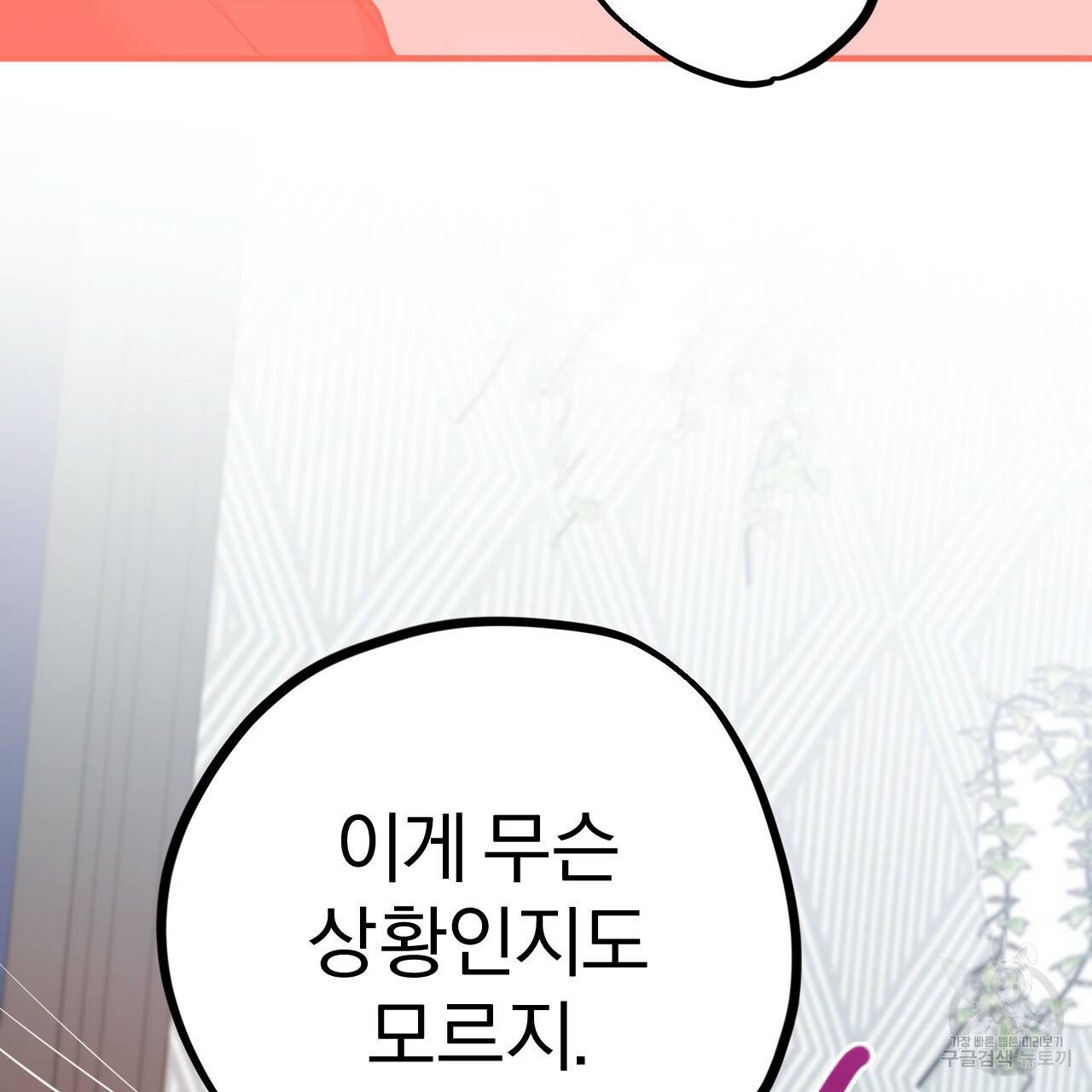 하비비의 토끼들 9화 72
