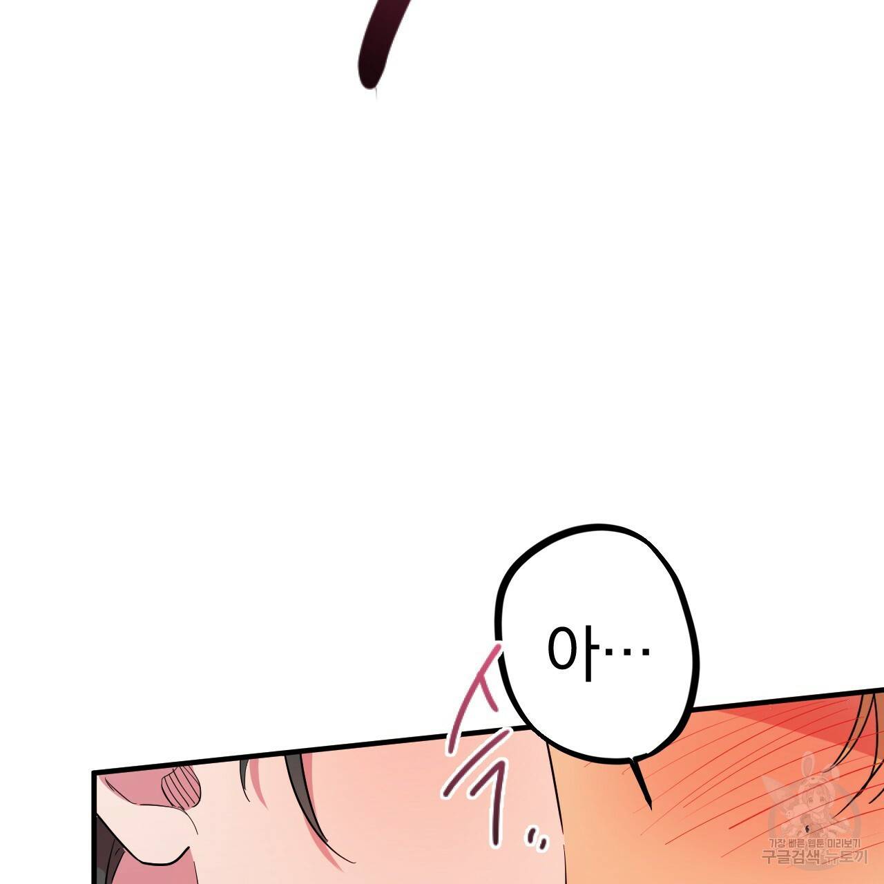 하비비의 토끼들 9화 75