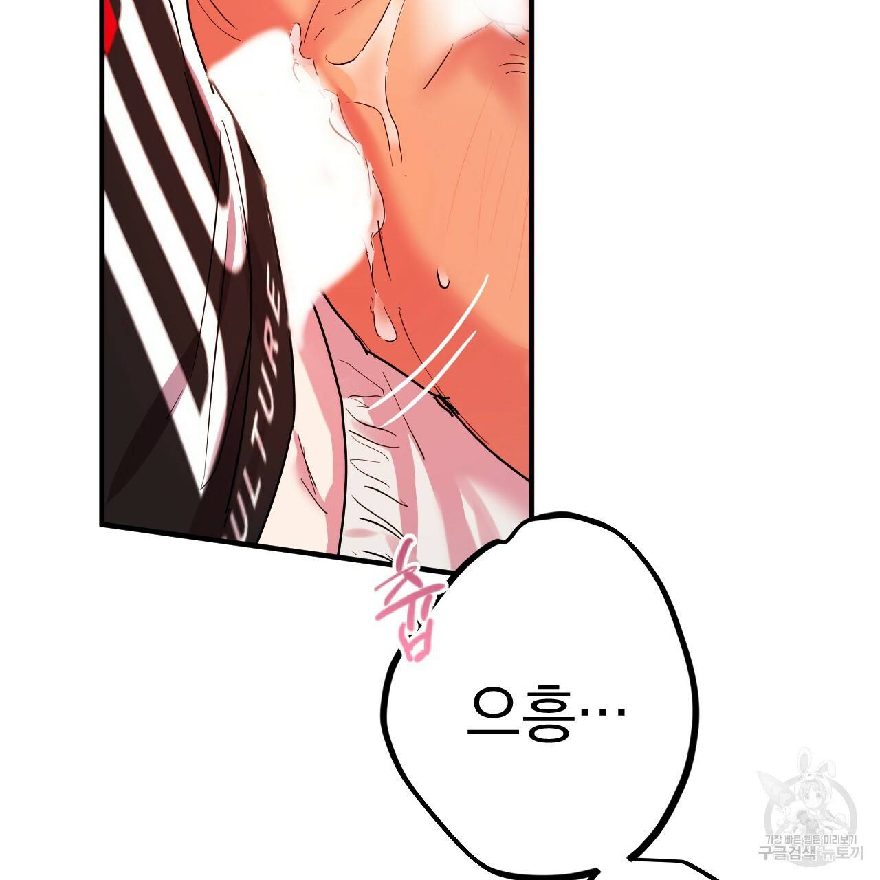 하비비의 토끼들 9화 78