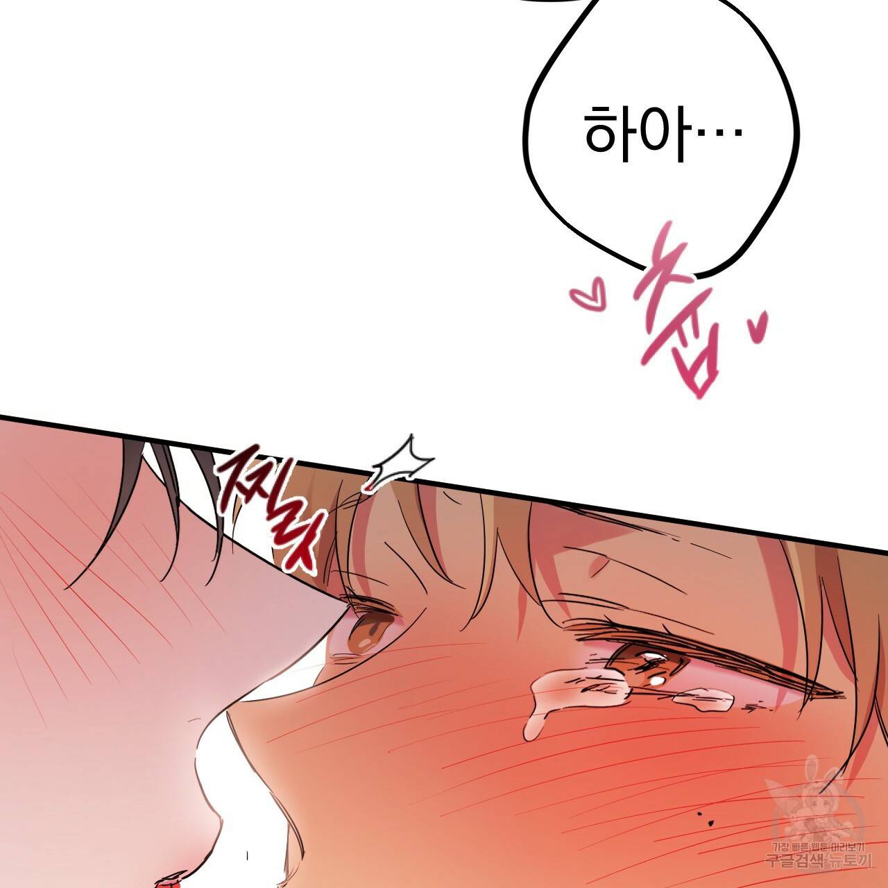 하비비의 토끼들 9화 79