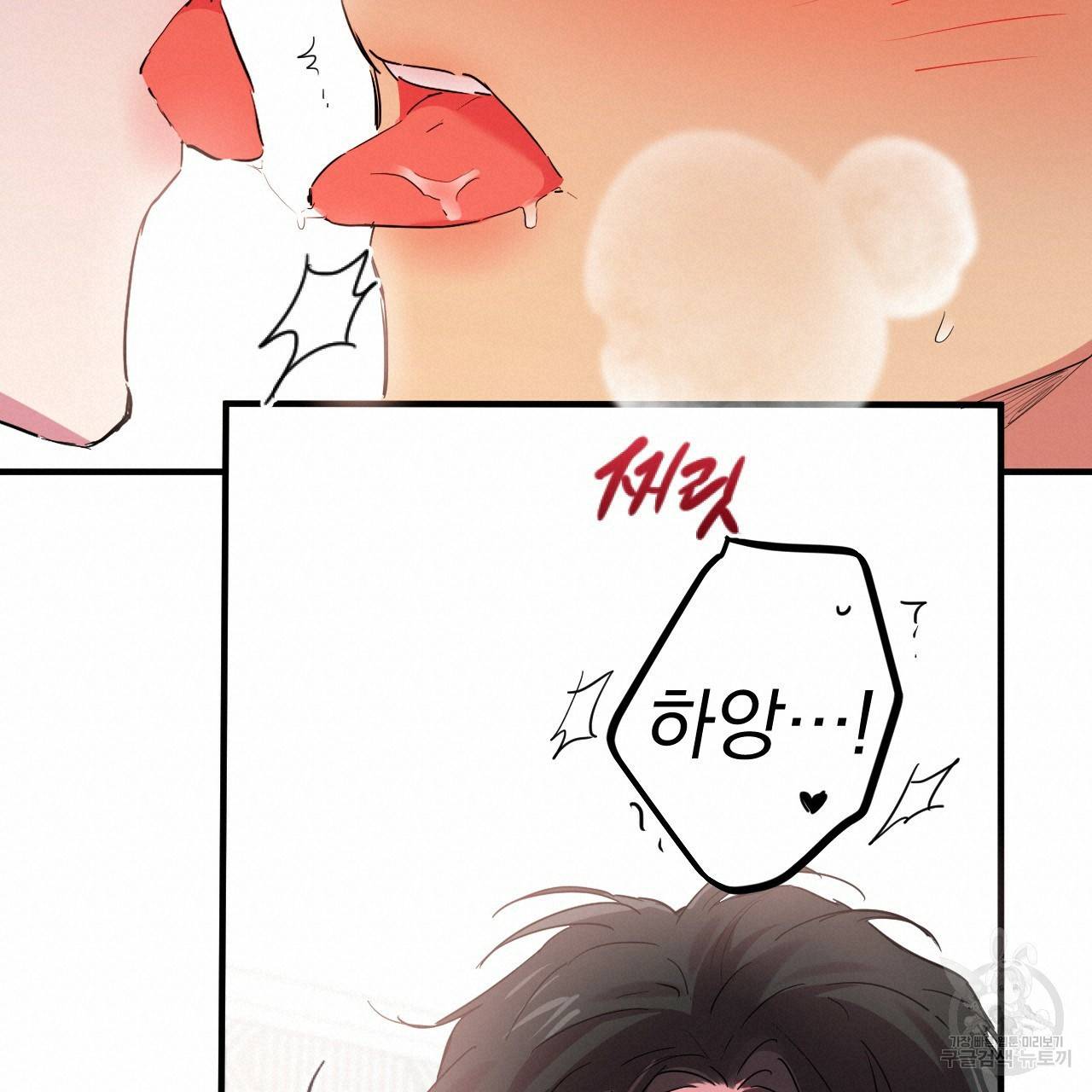 하비비의 토끼들 9화 80