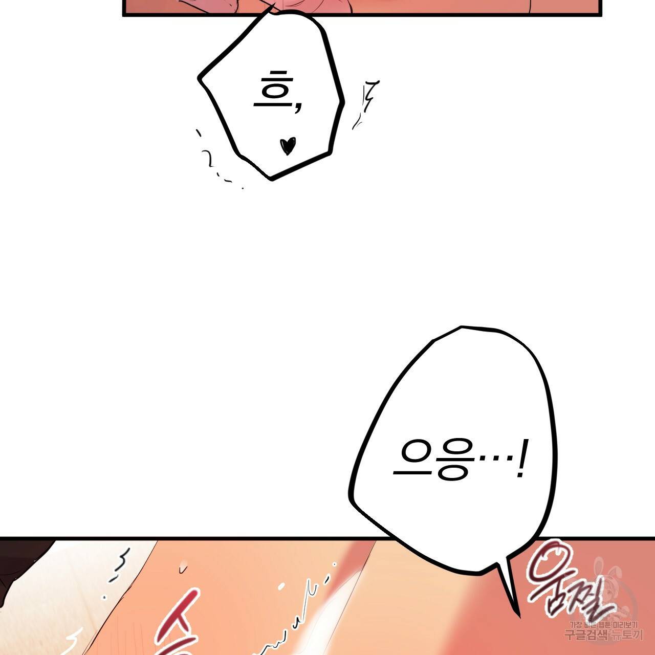 하비비의 토끼들 9화 83