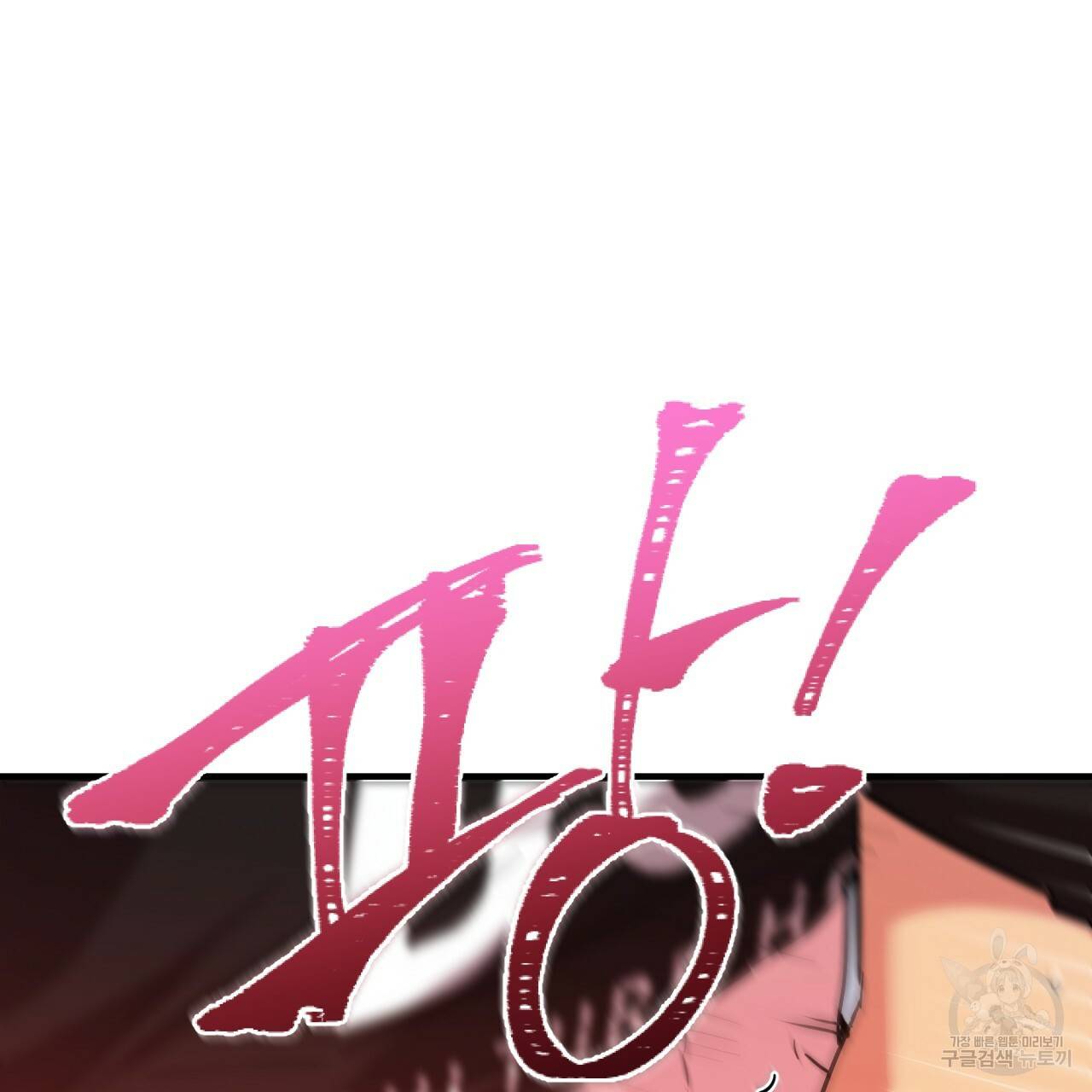 하비비의 토끼들 9화 85