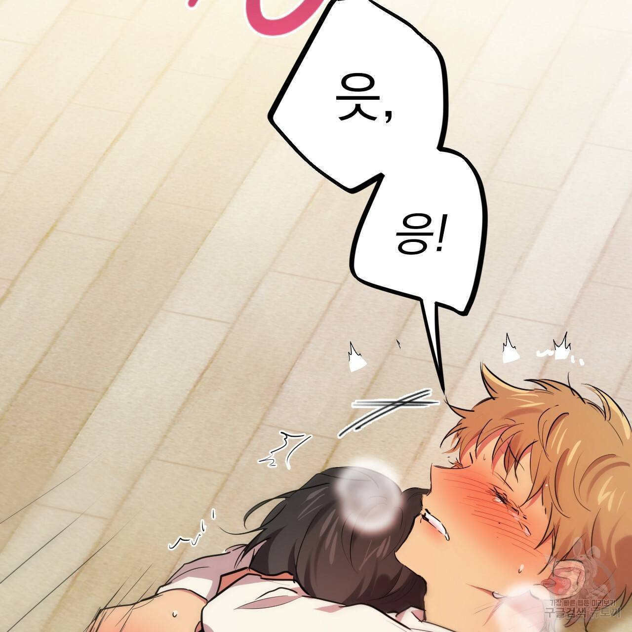 하비비의 토끼들 9화 91