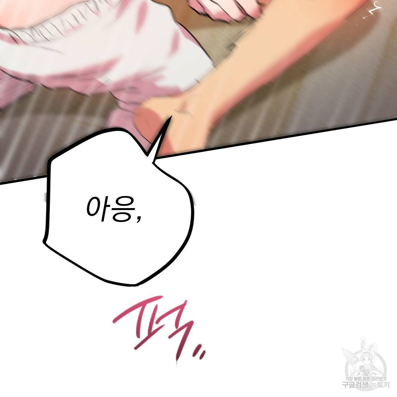 하비비의 토끼들 9화 93