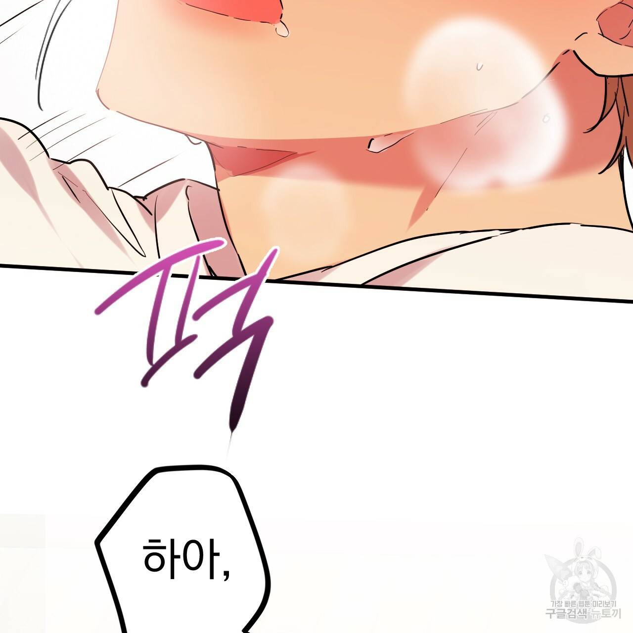 하비비의 토끼들 9화 95