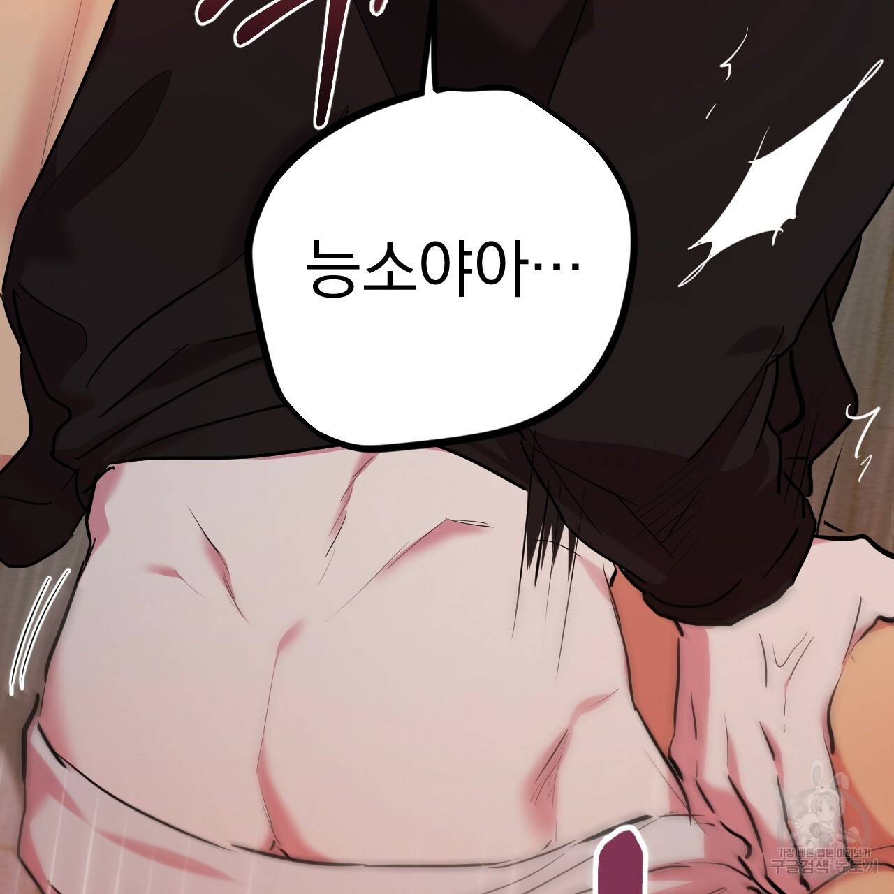 하비비의 토끼들 9화 98