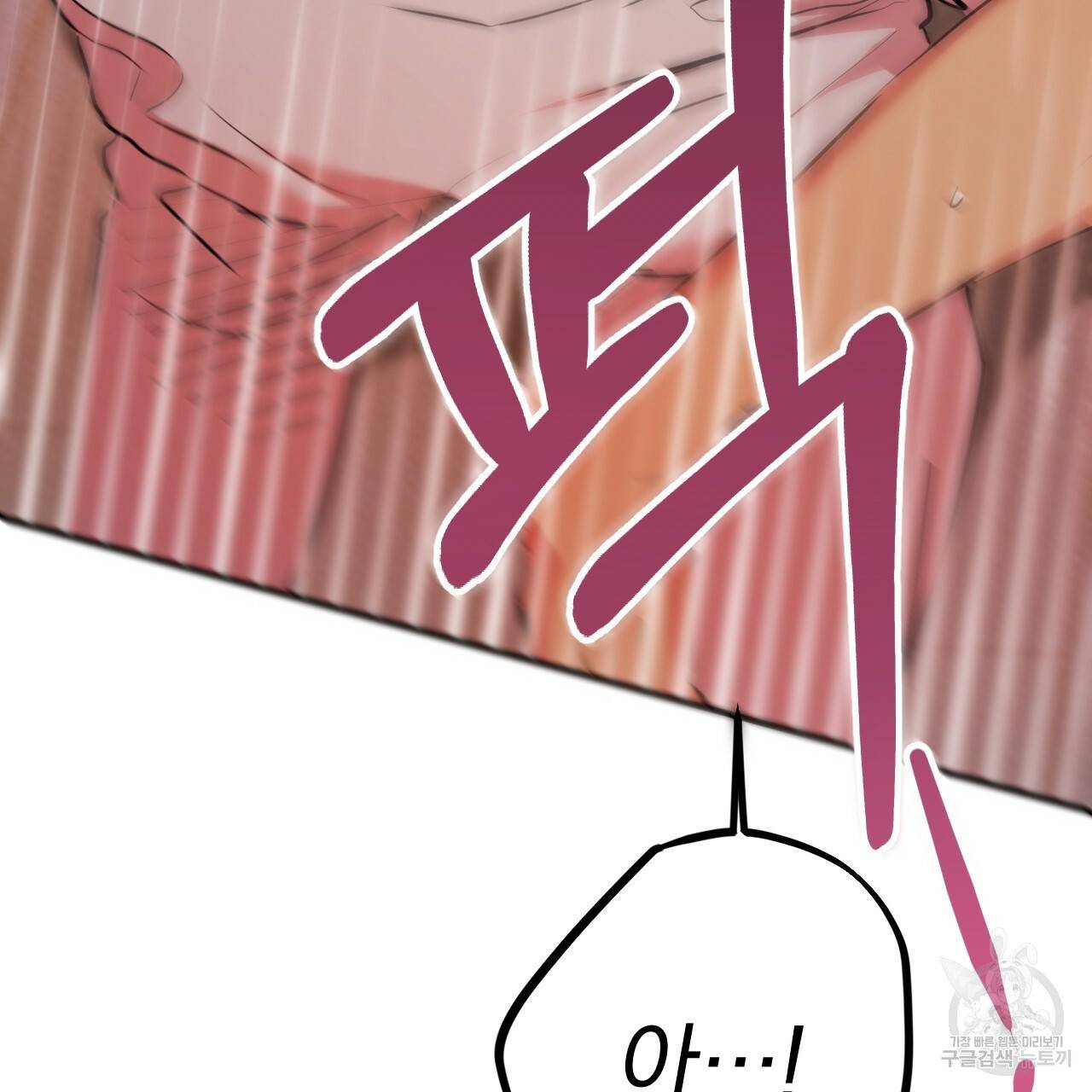 하비비의 토끼들 9화 99