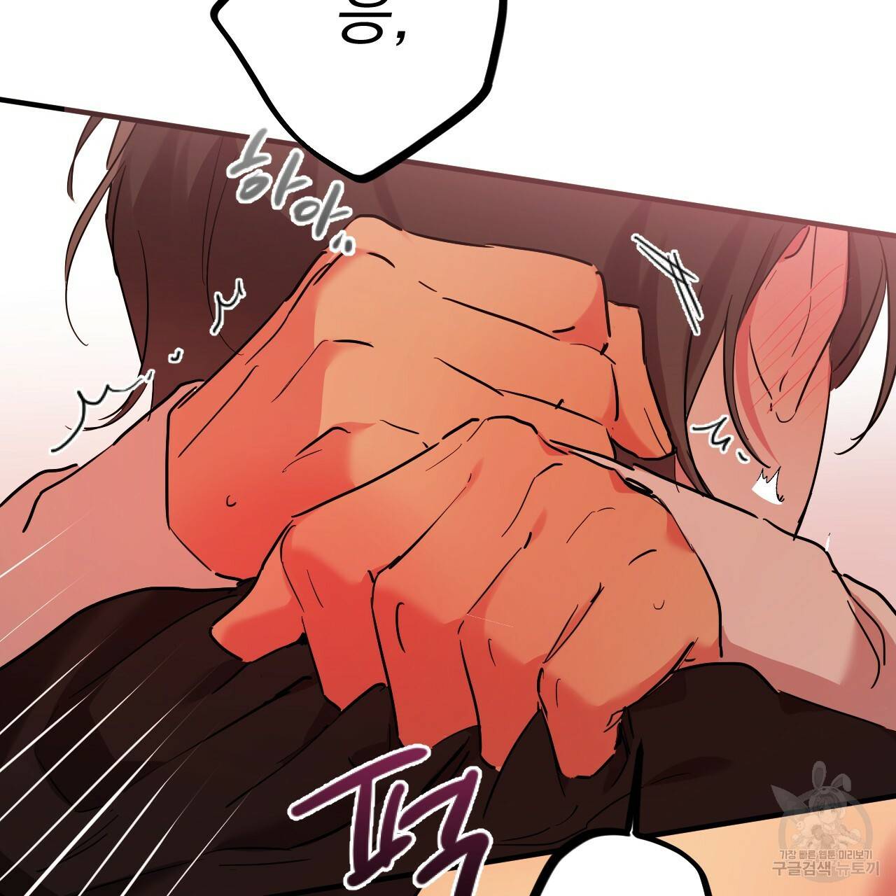 하비비의 토끼들 9화 101