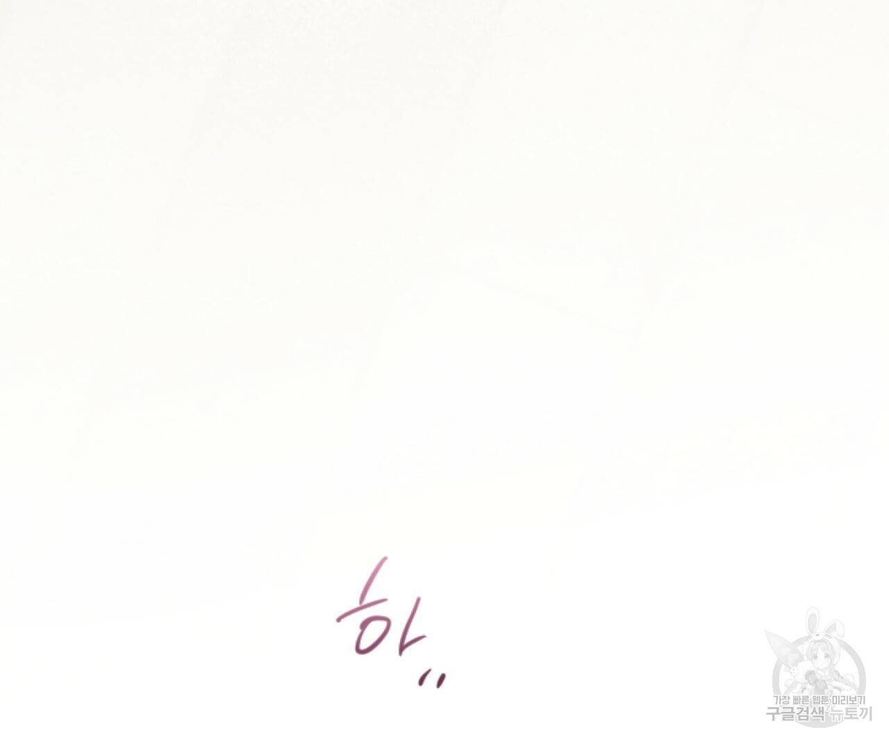하비비의 토끼들 9화 105