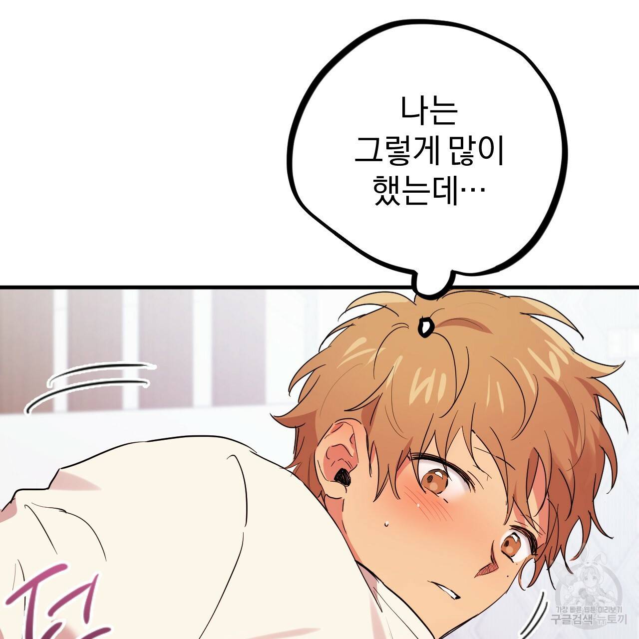 하비비의 토끼들 9화 116