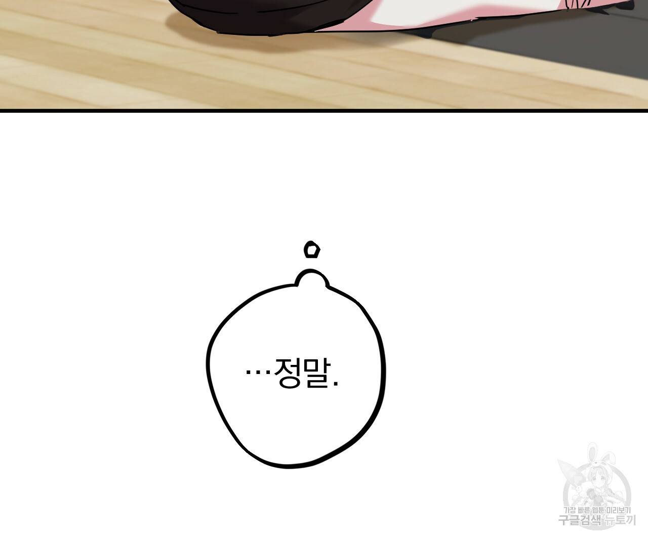 하비비의 토끼들 9화 126