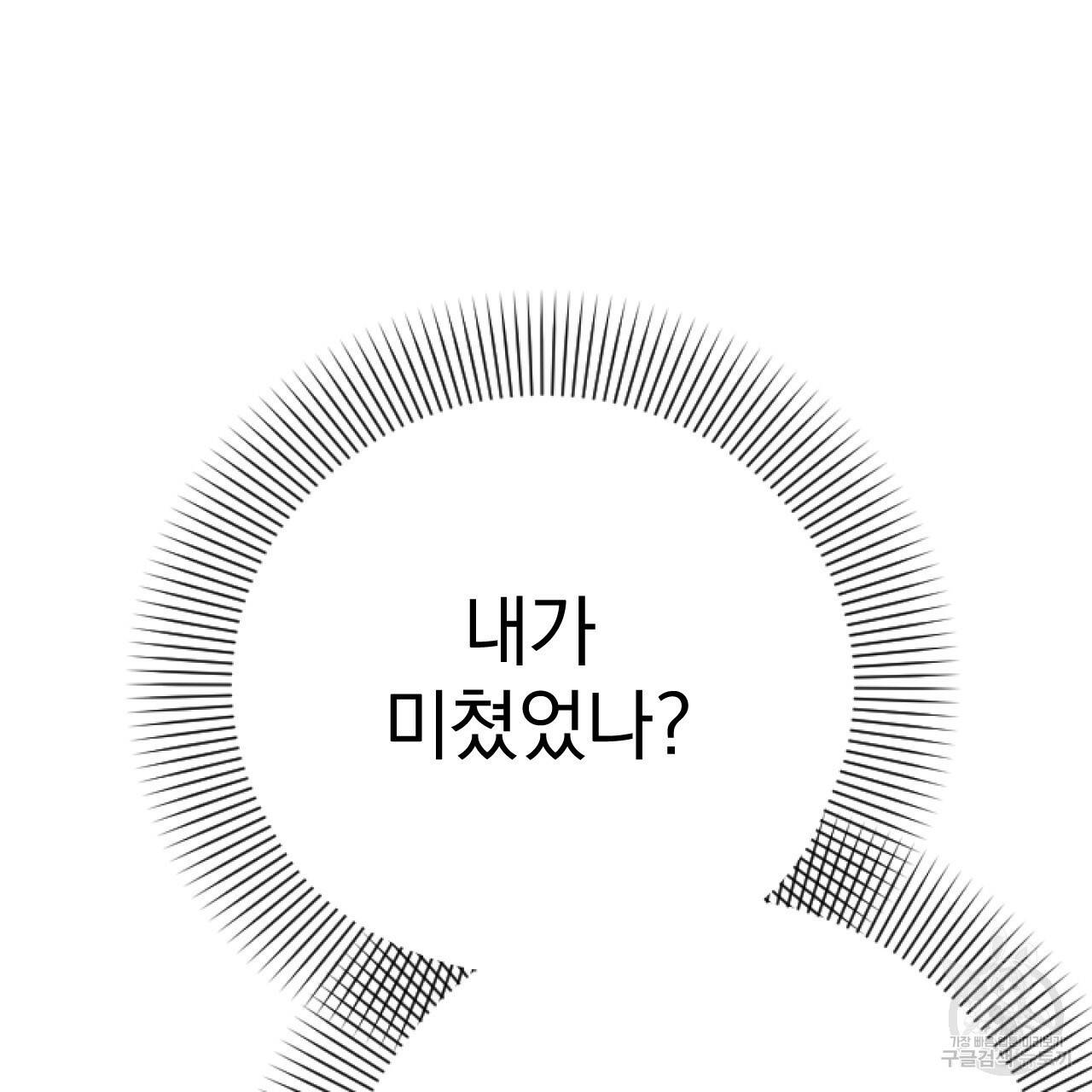 하비비의 토끼들 9화 127