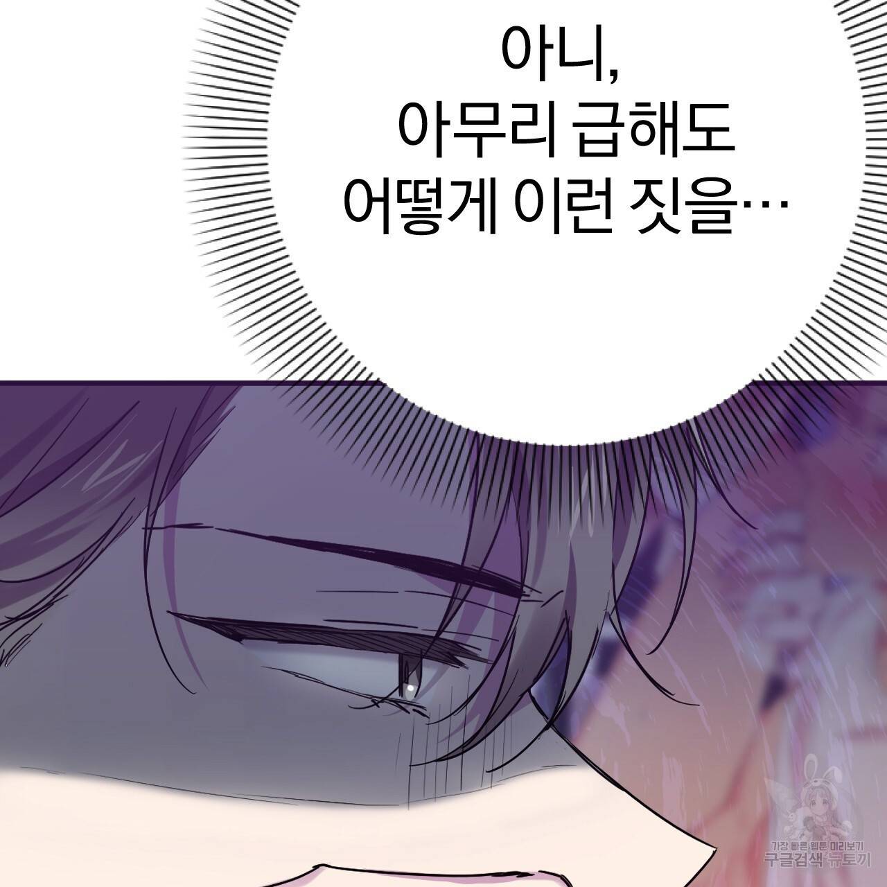 하비비의 토끼들 9화 128