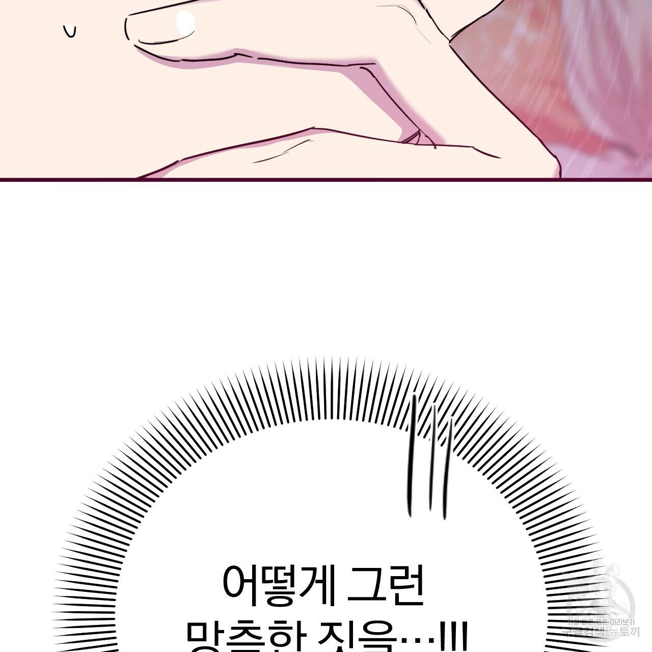 하비비의 토끼들 9화 129