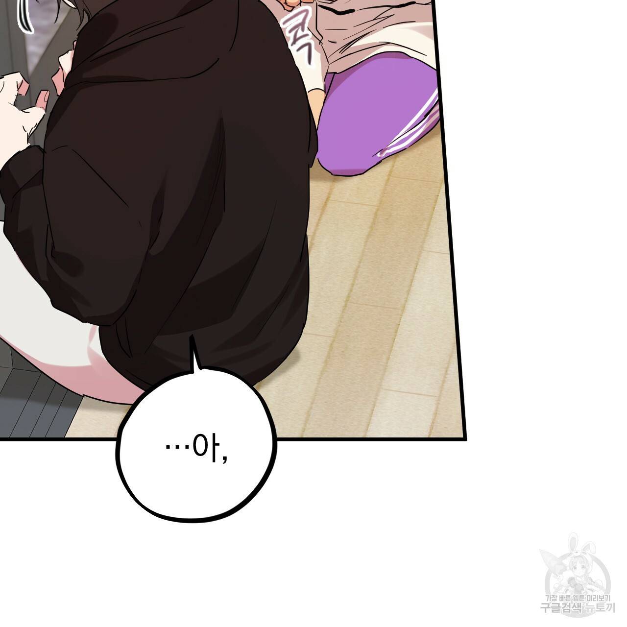 하비비의 토끼들 9화 132