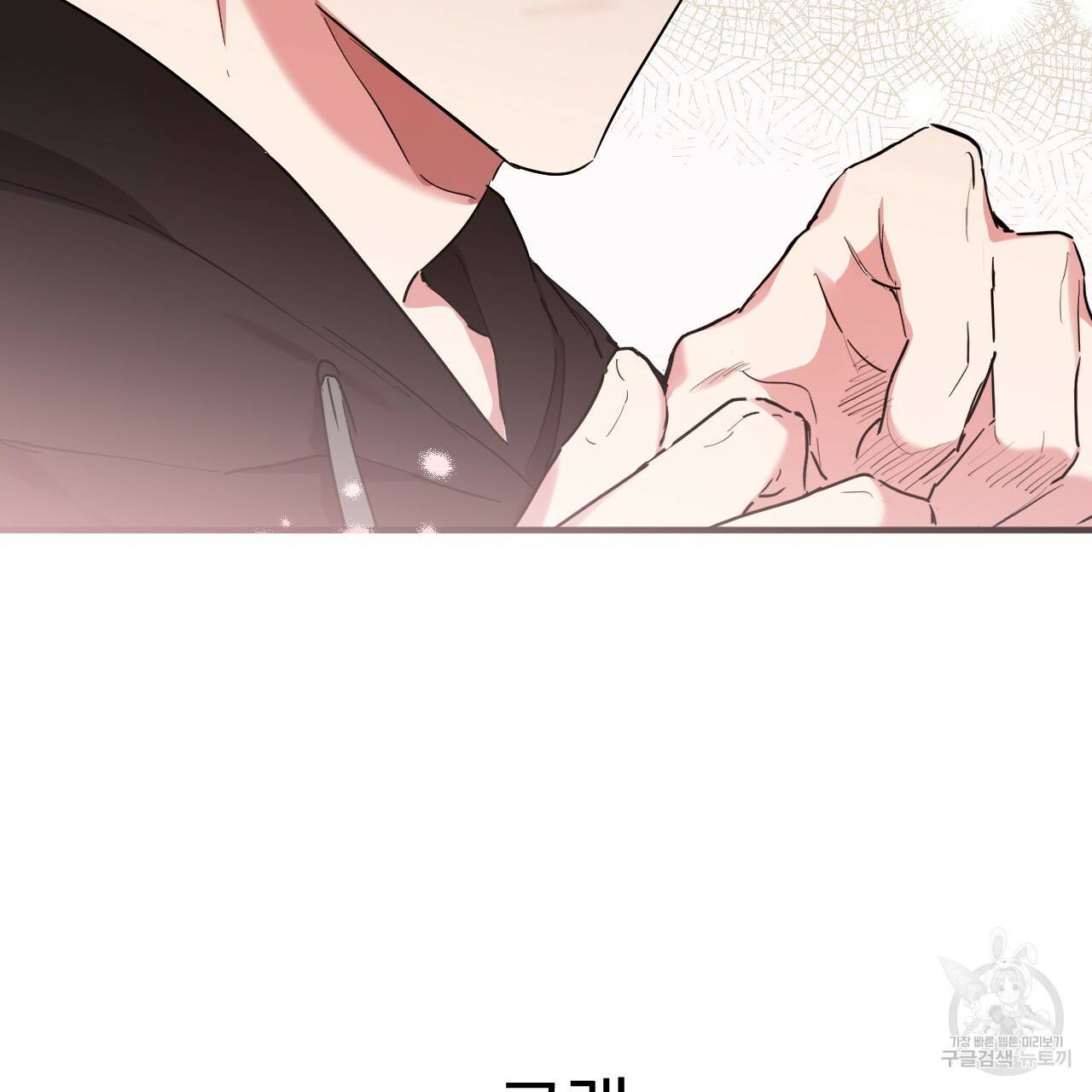 하비비의 토끼들 9화 136